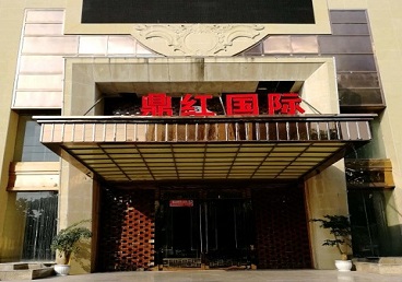 石景山商务KTV少爷哪家最开放-鼎红国际KTV消费价格玩乐点评